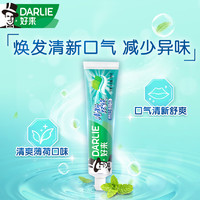 移动端、京东百亿补贴：DARLIE 好来 成人含氟牙膏 200g*2+绿茶160g+40g