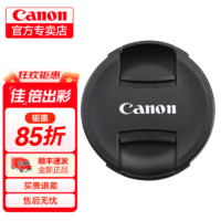 Canon 佳能 镜头盖 E-77II