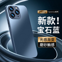 SHIYONG 世咏 适用苹果11promax手机壳iphone11pro max保护套电光超薄全包防摔 苹果11promax轻奢质感