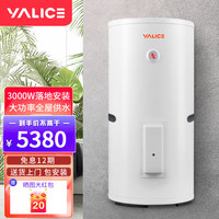 Yalice 雅丽诗 落地式热水器100/150/300L