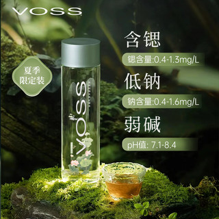 88VIP：VOSS 芙丝 饮用天然矿泉水500ml*24瓶弱碱性水整箱装