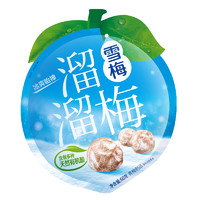 LIUM 溜溜梅 自选酸话梅青梅零食西梅果干乌梅雪梅果脯