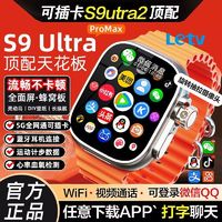 Letv 乐视 S9Ultra2蜂窝智能手表可独立插卡wifi下载抽拉旋转摄像头