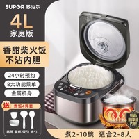 SUPOR 苏泊尔 电饭煲家用4l多功能3一6人智能电饭锅官方旗舰店官网正品