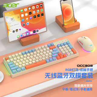 百亿补贴：acer 宏碁 无线蓝牙键盘鼠标套装RGB灯效机械手感可充电OCC202键盘