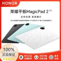 百亿补贴：HONOR 荣耀 平板MagicPad2 12.3英寸 平板电脑 OLED荣耀绿洲护眼屏