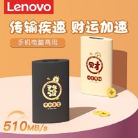 百亿补贴：Lenovo 联想 移动固态硬盘1t大容量卡通可爱创意保护手机电脑两用外置pssd