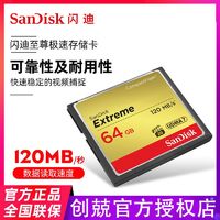 百亿补贴：SanDisk 闪迪 CF卡32G 64G摄像相机内存卡128G至尊极速尼康佳能单反存储卡