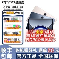 OPPO Pad Air 10.4英寸 Android 平板电脑