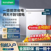 百亿补贴：Ronshen 容声 100升小冰柜一级能效节能家用卧式小型冷柜变温冷藏冷冻冷柜