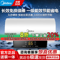 百亿补贴：Midea 美的 电热水器长效镁棒3300W双重抑菌1级节能速热40L50L60L80L100L