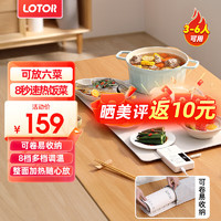 LOTOR 小浣熊暖菜板 饭垫 大功率快速升温恒温热菜神器 活动加大62*38CM