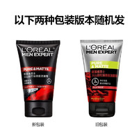 L'OREAL PARIS 男士洗面奶磨砂深层清洁炭爽双效洗面奶清洁洁面乳 炭爽洁面+火山岩洁面