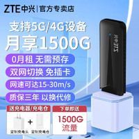 ZTE 中兴 原装随身wifi免插卡F30移动无线wifi支持5G 4G设备不限速便携随行网卡