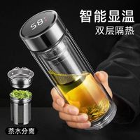 双层玻璃杯男士家用智能水杯高档便携透明带盖茶水分离泡茶杯子