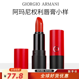 EMPORIO ARMANI ARMANI）口红权力唇膏润泽哑光挚爱口红 黑管雾面 礼盒送女友老婆 权力口红#400 执掌正红1.4g-小样