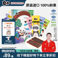 BeBi 进口水果条100%鲜榨五大无添加儿童宝宝零食20g