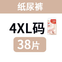 好奇晶 纸尿裤XXXXL大码4XL超薄透气婴儿童大号XXXL宝宝夜用尿不湿