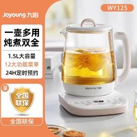 Joyoung 九阳 养生壶办公室家用316L小型保温玻璃煮茶器多功能全自动烧水壶