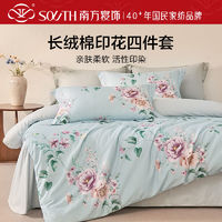 southbedding 南方寝饰 全棉印花斜纹四件套纯棉田园小清新床上用品套件四季通用