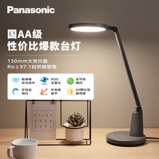 Panasonic 松下 国AA护眼台灯 致飒 黑色款