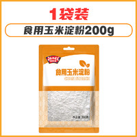 JUMEX 极美滋 食用玉米淀粉200g