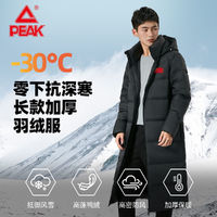 百亿补贴：PEAK 匹克 羽绒服中长款国家队户外加绒保暖连帽加厚运动服鸭绒外衣DF54