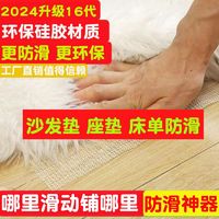 床垫床单固定器沙发榻榻米防滑垫被褥凉席防跑不跑坐垫防移动神器