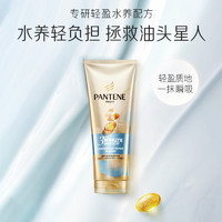 88VIP：PANTENE 潘婷 发膜奢护护发素3MM水润滋养40ml