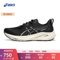 ASICS 亚瑟士 GT-2000 13 女款跑步鞋