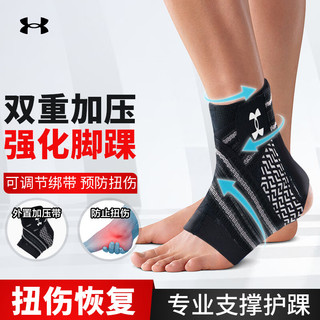 安德玛 UNDERARMOUR）绑带加压护踝篮球足球运动护脚踝套跑步崴脚踝固定扭伤护具 黑色L