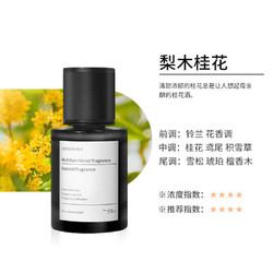 塔罗 车内除味除臭汽车香水  桂花香调 【120ML】一瓶装