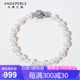 Larmes d'Anges 天使之泪 淡水珍珠手链女s925银4-8mm正圆强光无暇手串生日礼物送女友