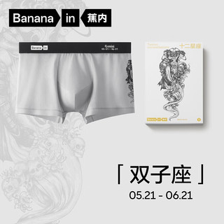 Bananain 蕉内 银皮5系星座主题男士内裤60支长绒棉抗菌印花平角裤头礼盒单件装 双子 M