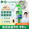 Dettol 滴露 洗衣机清洗剂强力除垢杀菌消毒液滚筒机槽专用深度清洁剂非爆氧粉 松木250ml