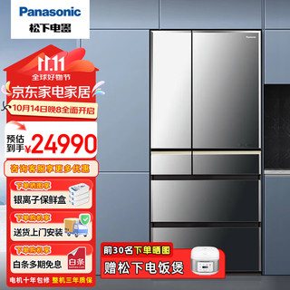 Panasonic 松下 659升日本原装进口多门冰箱 风冷无霜自动制冰 纳诺怡除菌净味 镜面玻璃面板