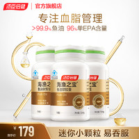 汤臣倍健 高纯度EPA鱼油 560mg*100粒