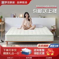 百亿补贴：梦洁家居 光年-乳胶床垫护脊弹簧床垫席梦思家用双面睡感五星享受