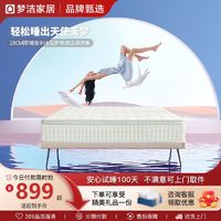 百亿补贴：梦洁家居 睡眠家用卧室泰国天然乳胶床垫30cm超软厚双人床静音软垫