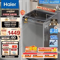 Haier 海尔 波轮洗衣机全自动家用 10公斤大容量 直驱变频 敲敲洗全桶换风 电离除菌 EB100B53Mate2