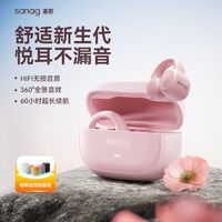 SANAG 塞那 S3S骨传导蓝牙耳机概念开放式耳挂耳夹耳式耳机通话降噪适用华为-黑色 炫酷黑-HiFi音质