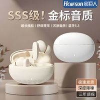 百亿补贴：Halfsun 影巨人 新款2024入耳式降噪蓝牙耳机长续航苹果无线运动高音质通用