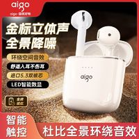 百亿补贴：aigo 爱国者 真无线蓝牙耳机2024新款高音质超长续航入耳式适用苹果安卓