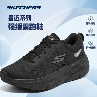 百亿补贴：SKECHERS 斯凯奇 男鞋夏季黑武士运动鞋星迈强缓震厚底训练跑步鞋