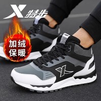 XTEP 特步 男鞋加绒运动鞋男士冬季新款官方旗舰店正品秋冬加厚保暖棉鞋