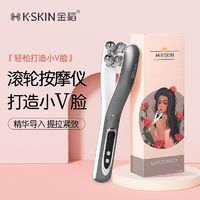 百亿补贴：K·SKIN 金稻 面部提拉神器紧致小V脸美容仪脸部按摩滚轮双下巴咬肌瘦