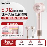 KEHEAL 科西逸尔 科西高速吹风机家用等离子大风力大功率不伤发速干静音