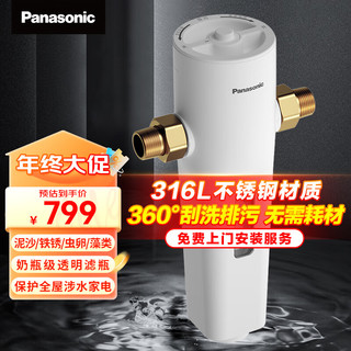 Panasonic 松下 FP-QZ40U1C 前置过滤器