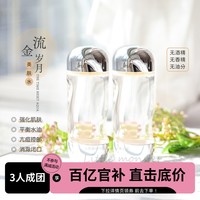 IPSA 茵芙莎 保税仓！IPSA茵芙莎流金水200ml*2瓶 抗痘控油