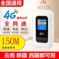 yoze 全网通插卡随身wifi便携式4G无线上网卡移动车载mifi0月租上网宝